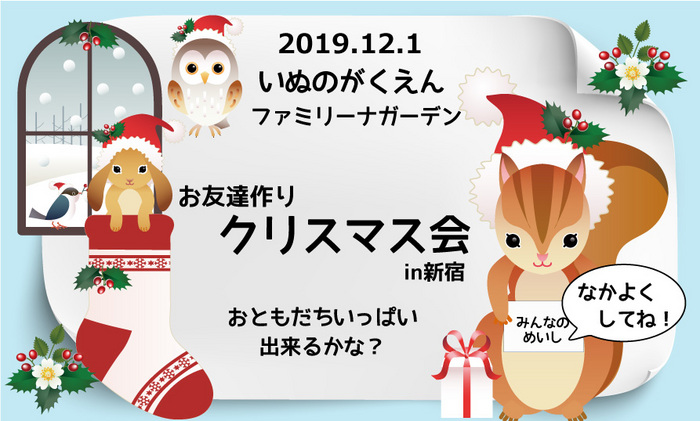 2019クリスマス会表紙.jpg